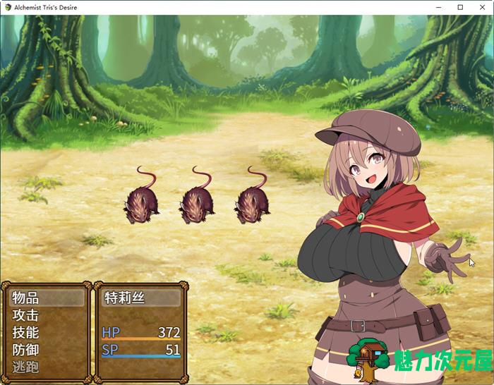 【安卓/PC/中文/1G/CG/RPG】炼金术士特莉丝 官方中文版 PC+安卓模拟器+全CG回想 RPG游戏 1G