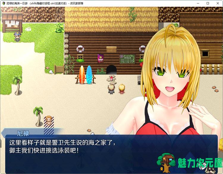 【中文/1.2G/RPG】尼禄的海滨一日游 官方中文版 国产同人RPG游戏&FGO 1.2G