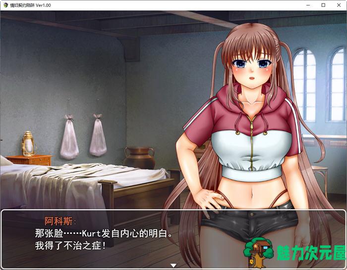 【SLG/汉化版/1.2G】爱人契约陷阱 Ver1.0 云翻汉化版 互动SLG游戏+全回想存档 1.2G