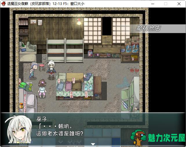 【汉化版/RPG】退魔巫女复苏 Ver1.211213 DL精翻汉化版 爆款日式RPG游戏 900M