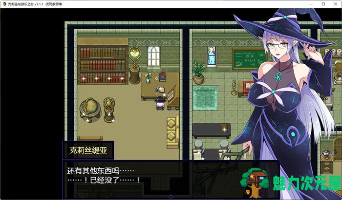 【中文/1.1G/RPG】克莉丝与游乐之街 Ver1.1.1 官方中文版 冒险RPG游戏 1.1G