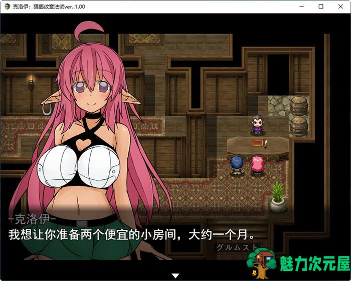 【汉化版/RPG】克洛伊：银纹魔导师 Ver1.0 云翻汉化版 RPG游戏 900M
