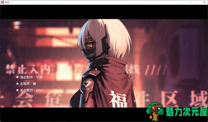 【中文/2.5G/ADV】彷徨之街(The Street of Adrift) 官方中文版 国产ADV游戏+国配 2.5G