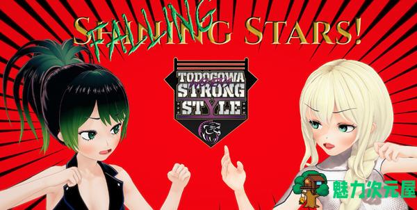 【安卓/PC/SLG/汉化版】流星(Falling Stars) ver0.6.0 精翻汉化版 PC+安卓 SLG游戏&新作 3.1G