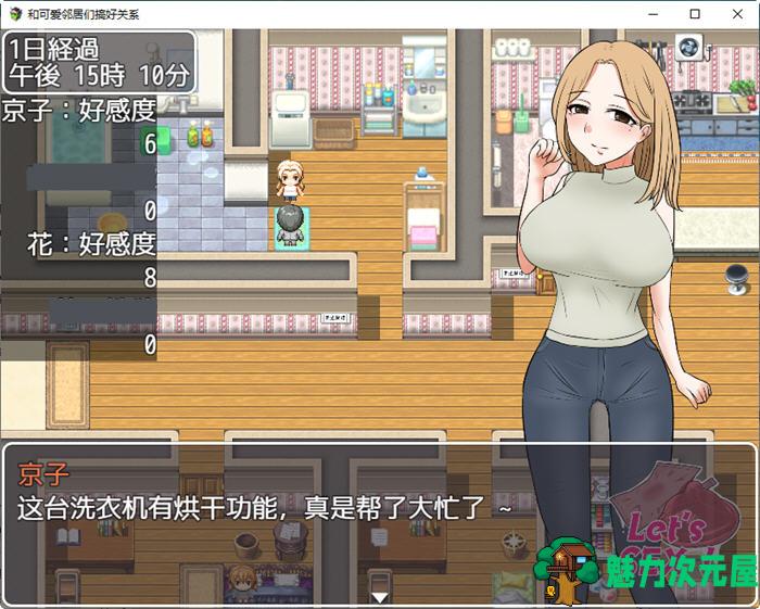 【安卓/PC/汉化版/RPG】和可爱邻居们搞好关系 ver1.3 云翻汉化版 PC+安卓+礼包码 RPG游戏 550M