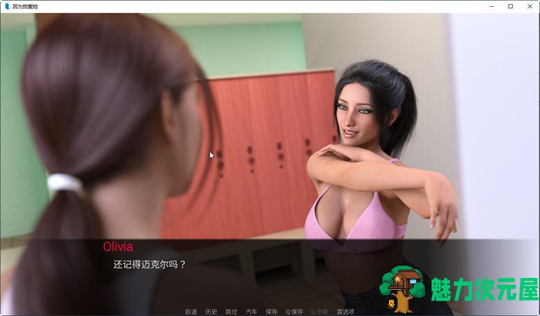 【安卓/PC/SLG/汉化版/1.3G】只因我爱她 Ch.2 汉化版 PC+安卓 SLG游戏&更新 1.3G