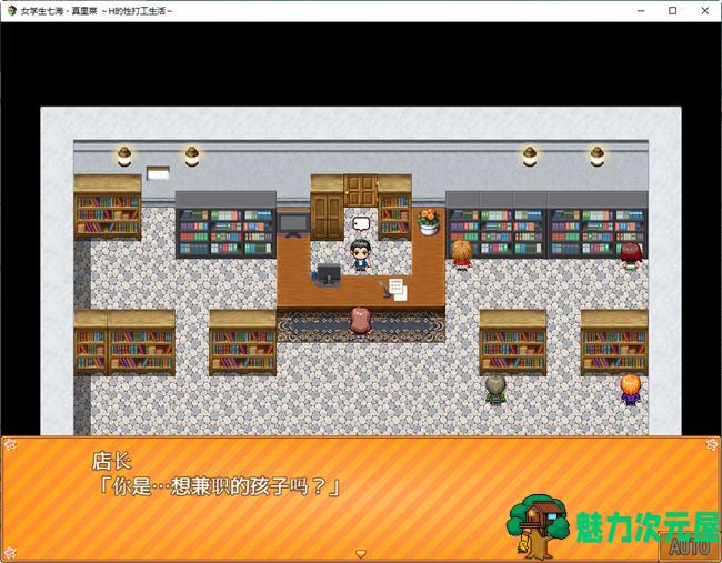 【中文/1.5G/RPG】女学生七海和真里的打工生活 官方中文版 RPG游戏+CV 1.5G