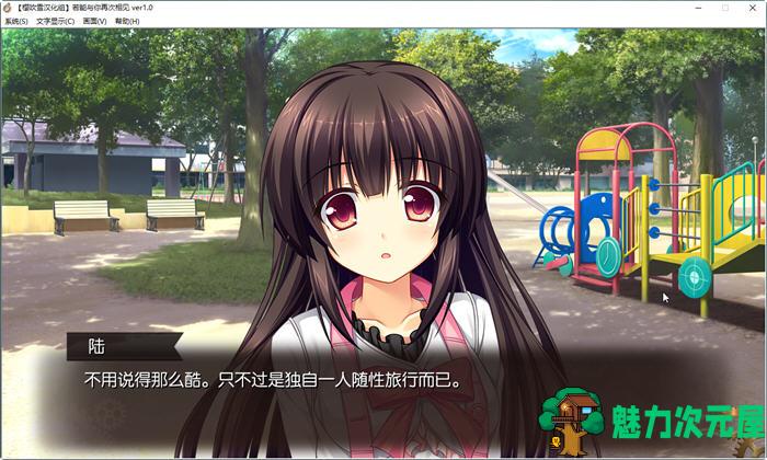 【汉化版/3.4G/ADV/CG】若能与你再次相见 ver1.0 精翻汉化版 ADV游戏+全CG存档+攻略 3.4G