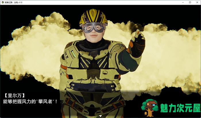 【中文/1.8G/CG/RPG】英雄之路:念兔 Ver2.11 官方中文作弊版 国产RPG游戏+CG 1.8G