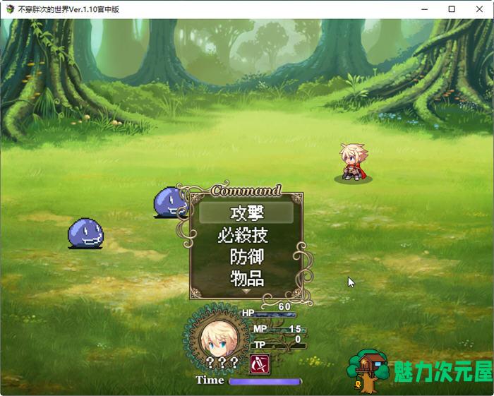 【安卓/PC/中文/1.1G/CG/RPG】传承勇者成名录 官方中文版 PC+安卓模拟器+全CG回想 RPG游戏 1.1G