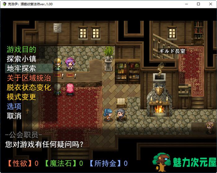 【汉化版/RPG】克洛伊：银纹魔导师 Ver1.0 云翻汉化版 RPG游戏 900M