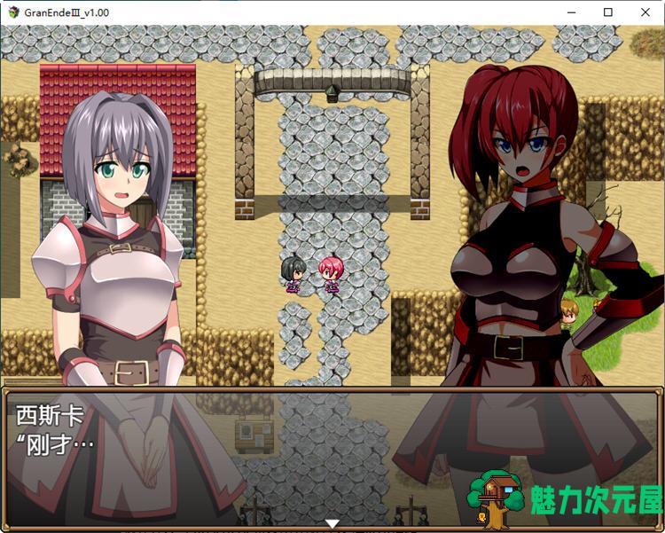 【安卓/PC/汉化版/2.3G/RPG】断念的女骑士(GranEndeIII) V1.00 汉化版 PC+安卓 RPG游戏 2.3G