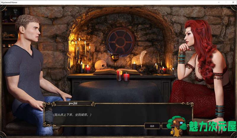 【SLG/中文/1.8G】幽灵庄园(Mystwood Manor) ver1.0.1 官方中文作弊完结版 经营SLG游戏 1.8G