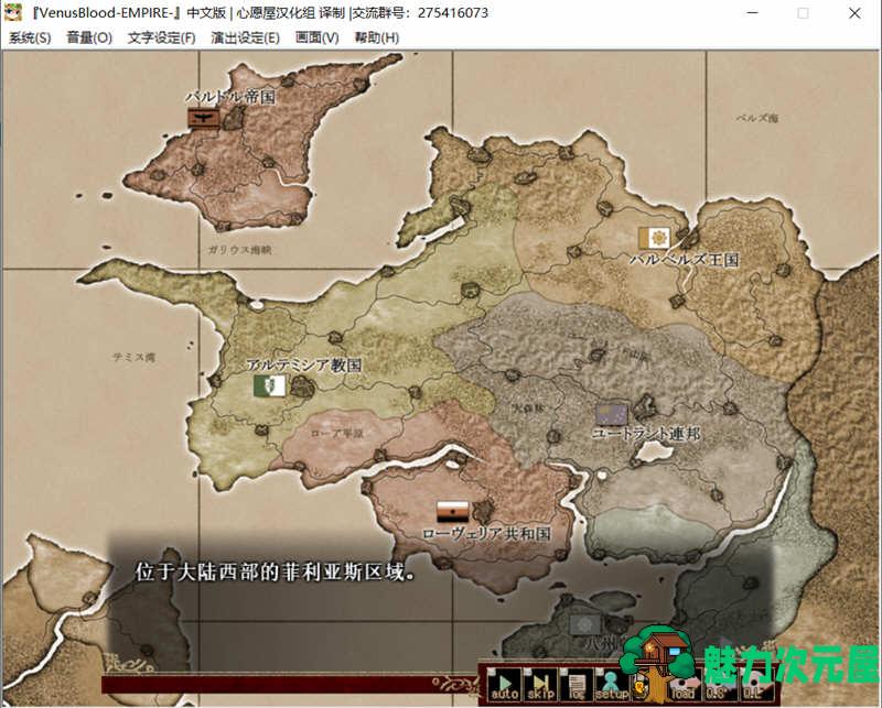 【SLG/汉化版/2.77G】VenusBlood-EMPIRE V1.20 最新完整汉化版 大型SLG游戏 2.77G