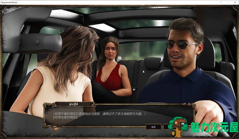 【SLG/中文/1.8G】幽灵庄园(Mystwood Manor) ver1.0.1 官方中文作弊完结版 经营SLG游戏 1.8G