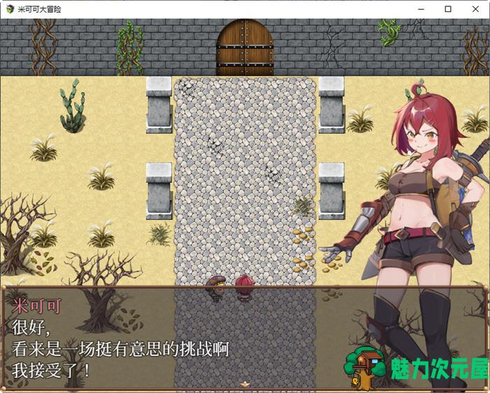 【中文/RPG】米可可大冒险 官方中文双语版 探索冒险RPG游戏 500M