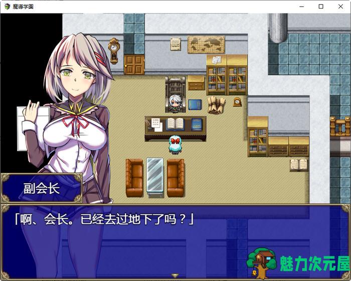 【汉化版/RPG】魔导学院 精翻汉化版 爆款RPG游戏+全CV 800M