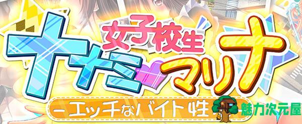 【中文/1.5G/RPG】女学生七海和真里的打工生活 官方中文版 RPG游戏+CV 1.5G