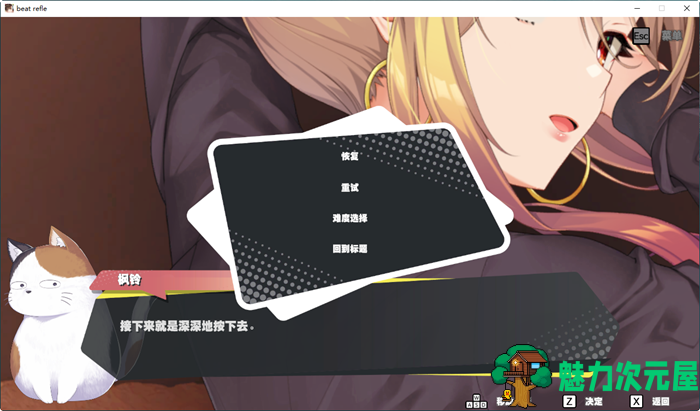 【中文/1G】超级指压王(beat refle) 官方中文版 休闲按键类游戏+全CV 1G