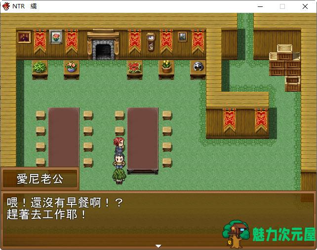 【中文/RPG】NTR旅馆 DL官方中文版 日式RPG游戏&新作 300M
