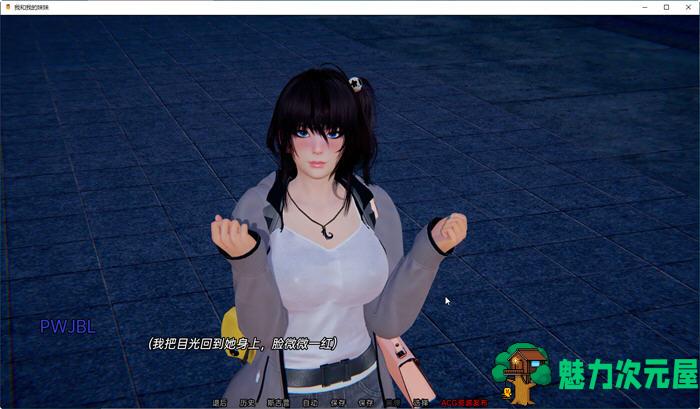 【安卓/PC/SLG/汉化版/3.1G】我和我的妹妹 ver0.6 汉化版 PC+安卓 SLG游戏&新作 3.1G