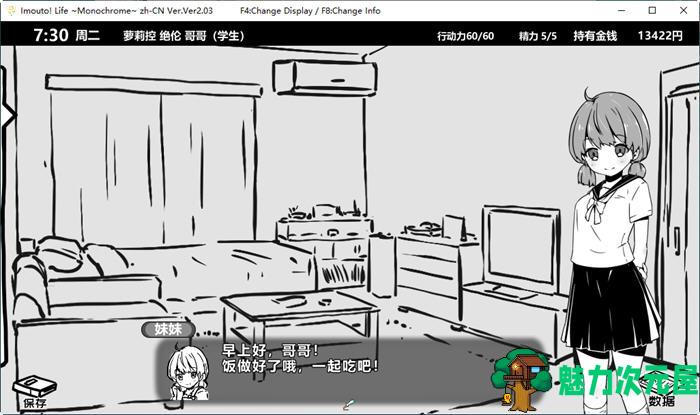 【安卓/PC/SLG/中文】妹妹同居生活 ver2.03 官方中文最终版 PC+安卓+存档 互动SLG游戏 650M
