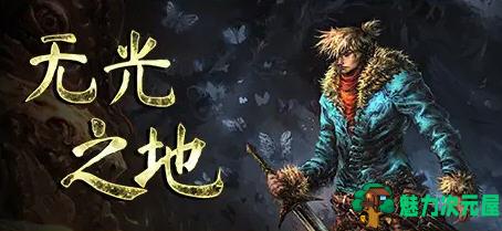【中文】无光之地(There Is No Light) Ver1.0.0 官方中文版 像素动作冒险游戏 1.2G
