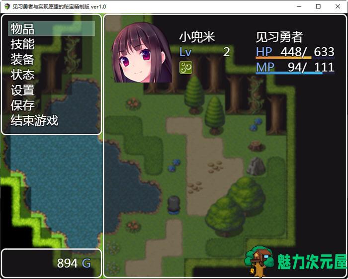 【汉化版/1.2G/RPG】见习勇者与实现愿望的密宝 精翻汉化版 日式RPG游戏 1.2G