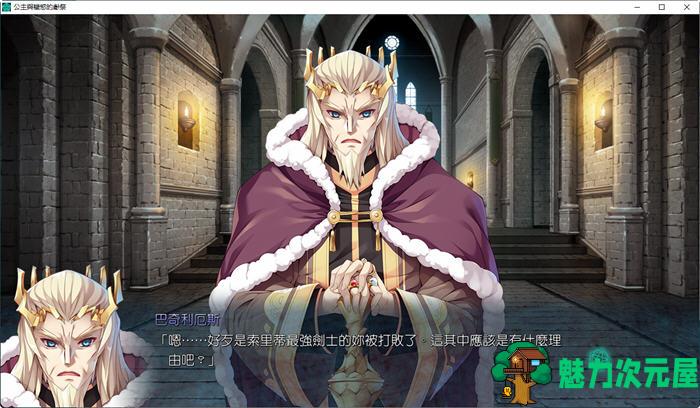 【中文/3.1G/ADV】公主与献祭 官方中文版 ADV游戏+存档+攻略&新作 3.1G