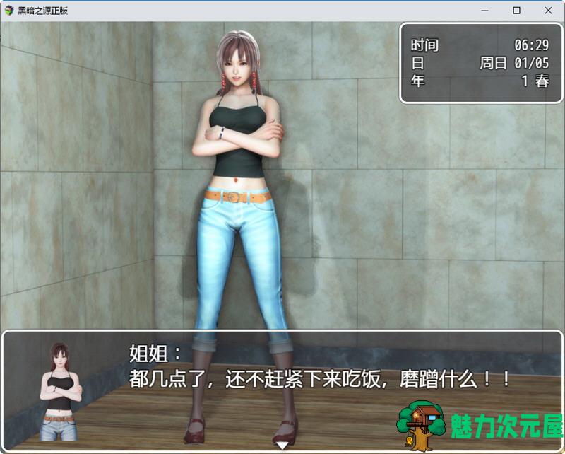 【安卓/PC/中文/6.8G/RPG】黑暗之源 ver1.10 重制中文完结作弊版 PC+安卓+攻略 RPG游戏 6.8G