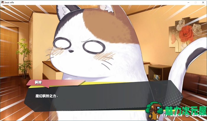 【中文/1G】超级指压王(beat refle) 官方中文版 休闲按键类游戏+全CV 1G