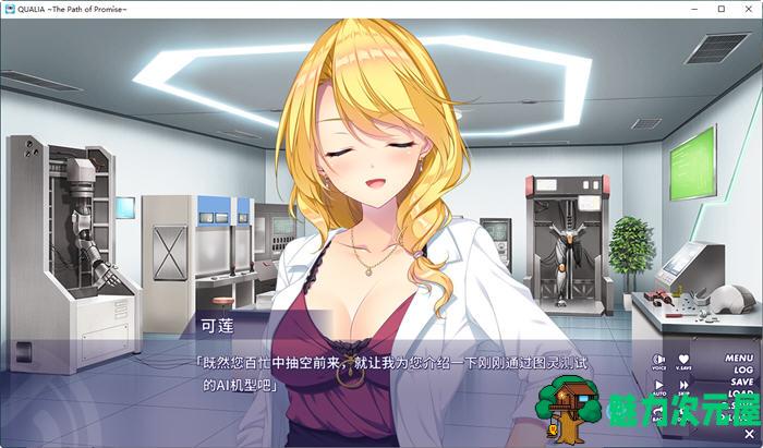 【中文/1.1G/ADV】约束的轨迹(QUALIA) 官方中文版 ADV游戏+全存档+全CV 1.1G