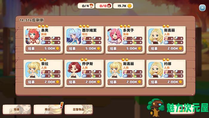 【中文/1G】异世爱情酒馆 Ver1.1.6.9 官方中文版 经营挂机类游戏 1G