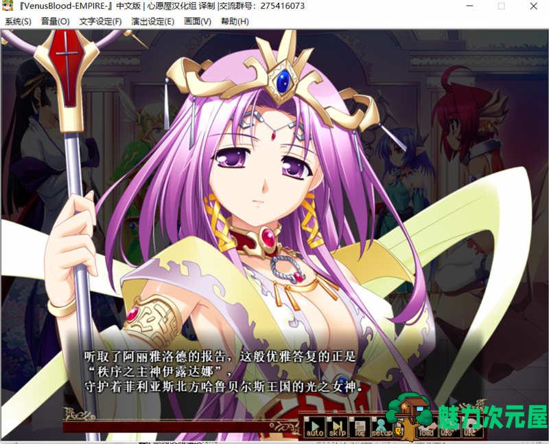 【SLG/汉化版/2.77G】VenusBlood-EMPIRE V1.20 最新完整汉化版 大型SLG游戏 2.77G