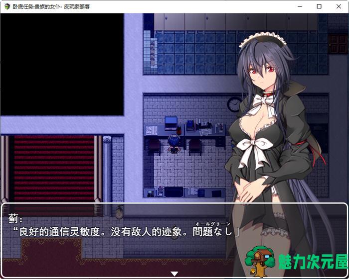 【汉化版/3G/CG/RPG】卧底任务：她是贵族的女仆 云汉化版 RPG游戏+全CG 3G