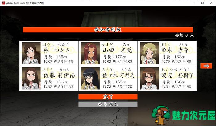 【SLG】试胆大会:女校勤务员5 云翻汉化完全版 SLG游戏新作+DLC 700M