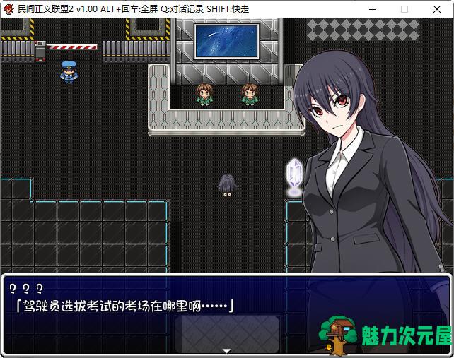 【中文/CG/RPG】民间正义联盟2：形象大使篇+本篇 官方中文版 RPG游戏+全CG 950M