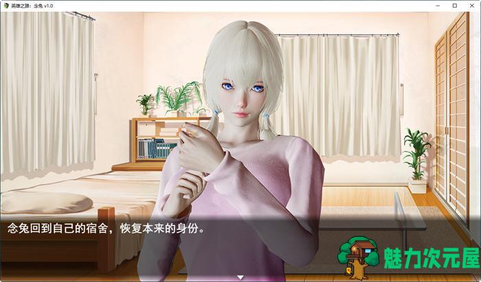 【中文/1.8G/CG/RPG】英雄之路:念兔 Ver2.11 官方中文作弊版 国产RPG游戏+CG 1.8G
