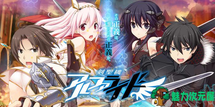 【SLG/汉化版/中文/8G/ADV】剑圣机阿尔法骑士 中文汉化版 ADV+SLG+战棋游戏 8G