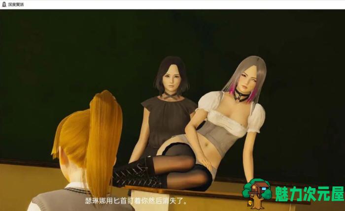 【安卓/PC/SLG/汉化版/3.1G】深度觉醒 CH8.5 精翻汉化版 PC+安卓 SLG游戏&更新 3.1G