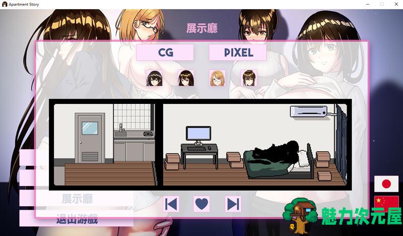 【SLG/中文】公寓物语 Ver1.17 DL官方中文版+攻略 养成SLG游戏&更新 150M