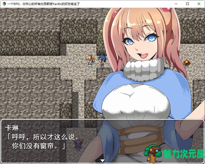 【汉化版/RPG】把勇者所在意的女伴全部抢走 云翻汉化版 RPG游戏+全回想 400M