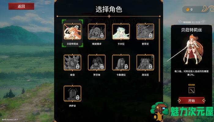 【中文/3.6G】少女幸存者 官方中文步兵版+作弊 肉鸽动作冒险游戏 3.6G