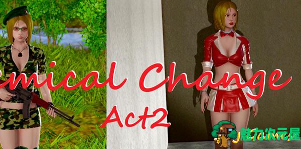 【安卓/PC/SLG/汉化版】化学变化法案2  Act2 ver0.25 汉化版 PC+安卓 SLG游戏&新作 850M-魅力次元屋