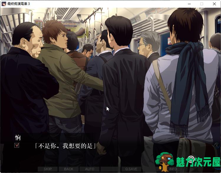 【SLG/汉化版/2.2G】最终池汉电车3 云翻汉化版 互动SLG游戏+攻略+全CV&竹子社 2.2G