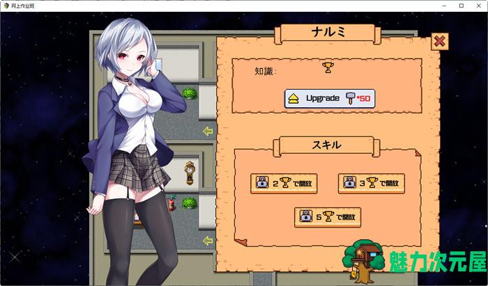 【汉化版/特别/1.5G/RPG】特别补习班 云翻汉化版 经营管理类RPG游戏+存档 1.5G