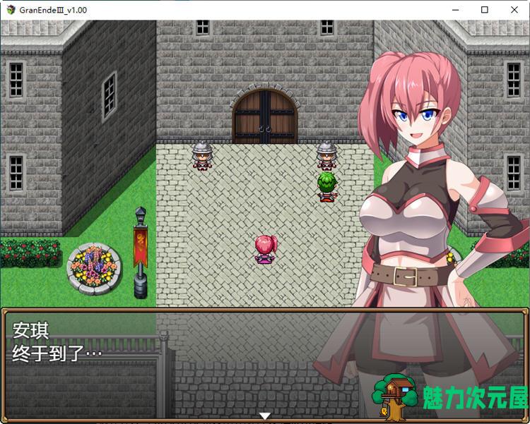 【安卓/PC/汉化版/2.3G/RPG】断念的女骑士(GranEndeIII) V1.00 汉化版 PC+安卓 RPG游戏 2.3G