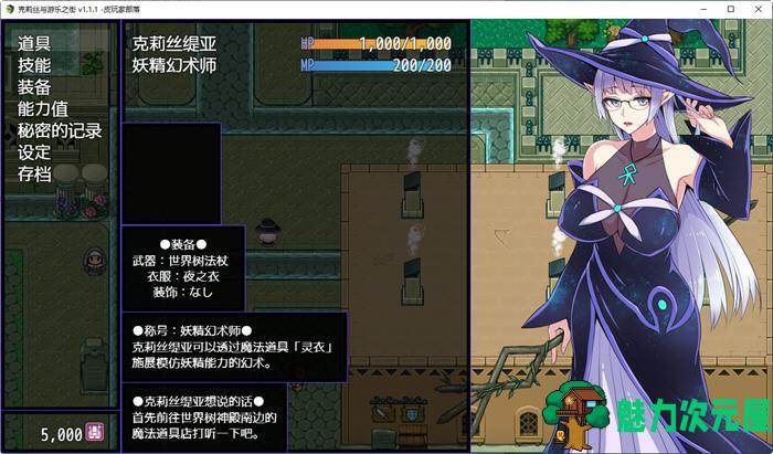 【中文/1.1G/RPG】克莉丝与游乐之街 Ver1.1.1 官方中文版 冒险RPG游戏 1.1G