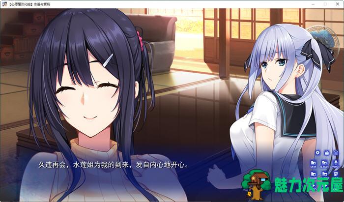 【汉化版/2.6G/ADV】水莲与紫苑 精翻汉化版 大型ADV游戏+存档+全CV 2.6G