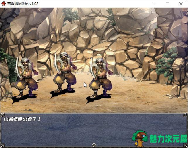 【中文/RPG】蕾缇娜历险记 Ver1.02 官方中文作弊版 RPG游戏+全回想 600M